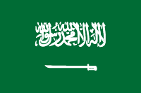 サウジアラビア(Saudi Arabia)基礎データ